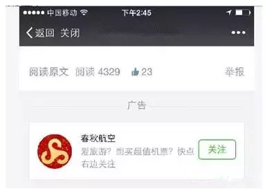 微信公众号推广的20种方法:微信公众号推广都在这里