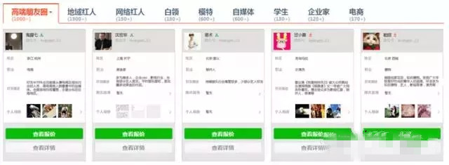 微信公众号推广的20种方法:微信公众号推广都在这里