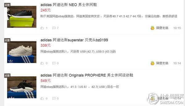 adidas阿迪达斯怎么买才便宜,ebay怎么买鞋子