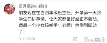 鎶ュ憡鑰佸笀缈昏溅鐜板満,鎶ュ憡鑰佸笀琚墦鍚庣画