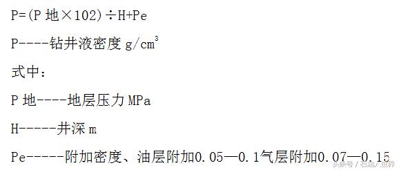 石油钻井技术要点,钻井液技术规程书籍