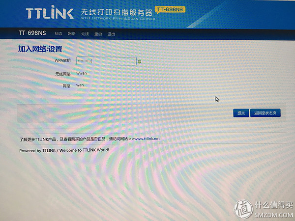 ttlink打印服务器密码,tplink网络打印机服务器