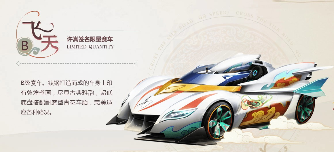 qq飞车道具赛车有哪几个,qq飞车排位道具赛技巧