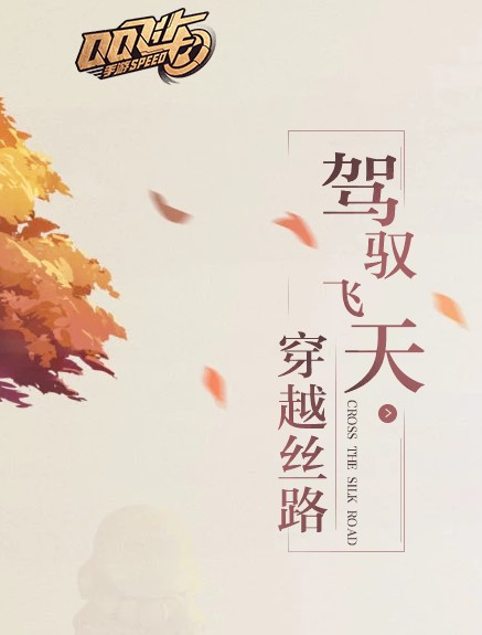 qq飞车道具赛车有哪几个,qq飞车排位道具赛技巧