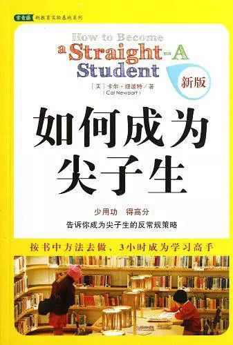 有关于时间管理的书籍,推荐一本时间管理最好的书