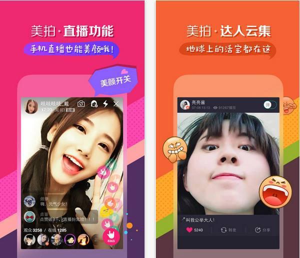 美拍直播教学怎么点赞,美拍现在怎么直播