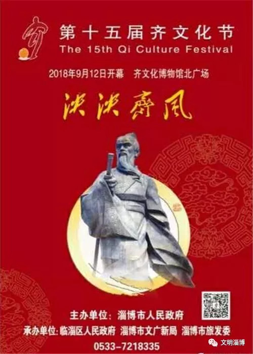 淄博齐文化节,齐文化节开幕式完整视频