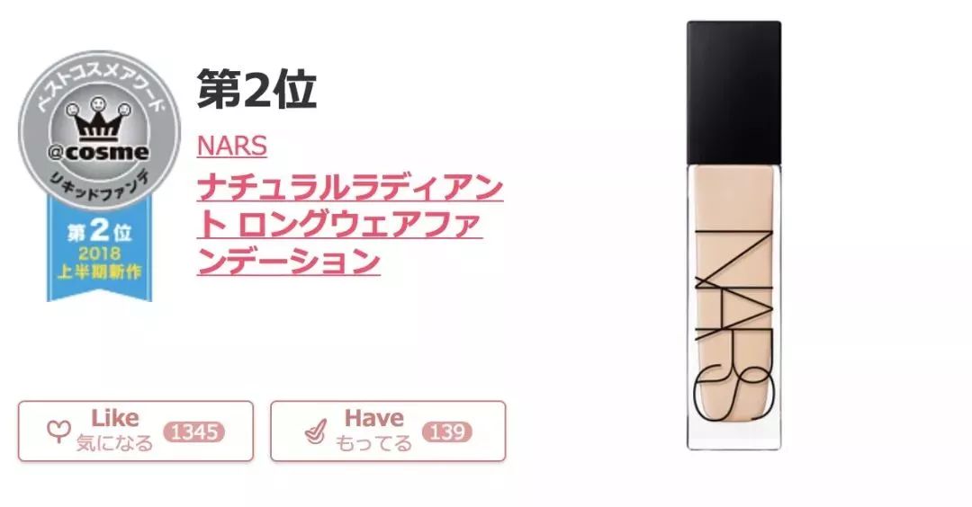 2020年日本cosme美妆大赏水乳,2019cosme大赏底妆系列