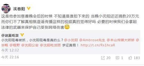 小沈阳涉毒事件是否为自导自演,小沈阳涉毒视频