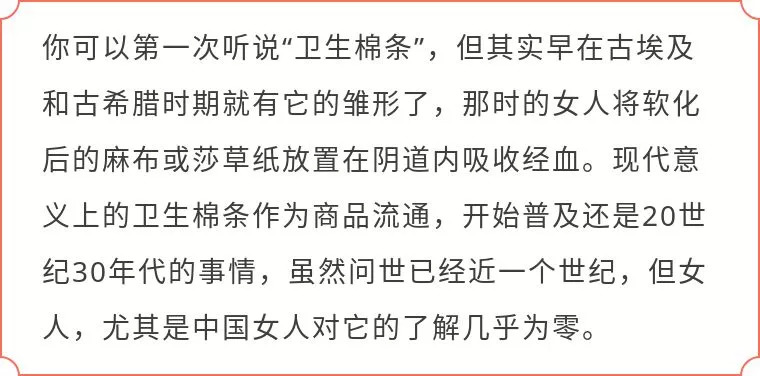 女性卫生棉条有什么好处,卫生棉条真的适合所有女生吗