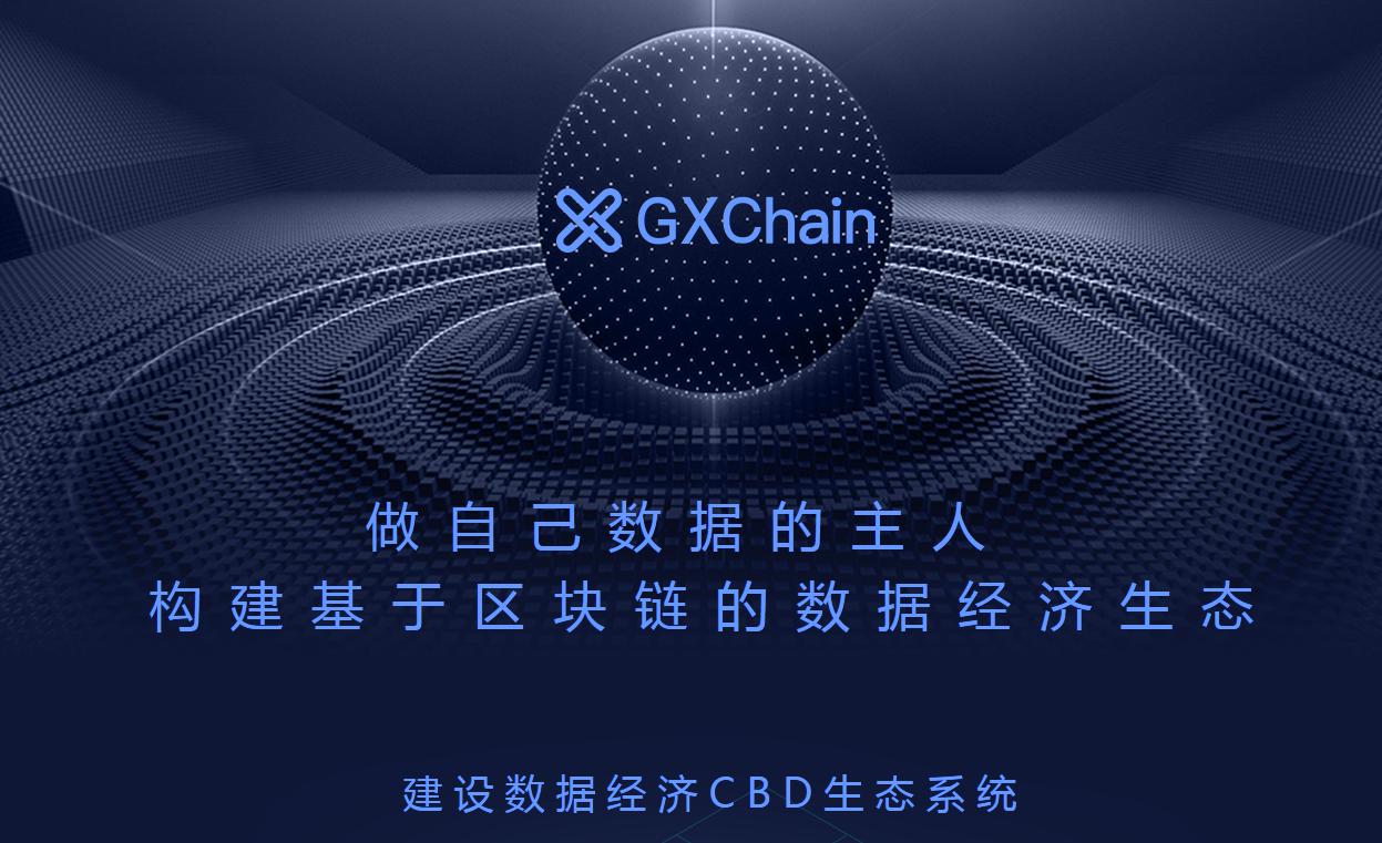 「万智凝评链」数据为王，一个技术为本的区块链项目-公信宝