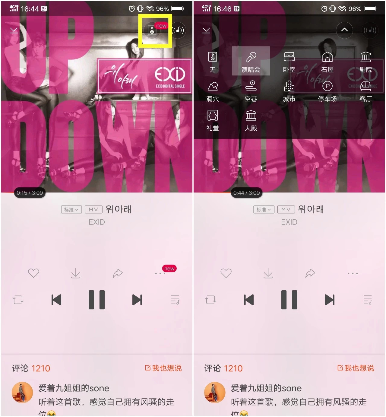 360度环绕音效和无损音效哪个好,音乐平台音质对比