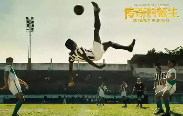 贝利天赋最强搭配,贝利励志事迹