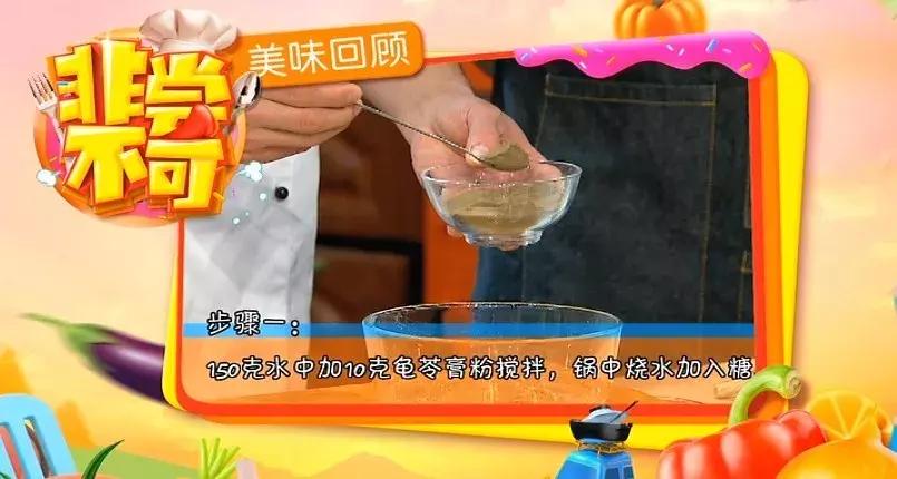 奶茶里的黄色透明果冻是什么,仙草冻和奶茶冻的区别