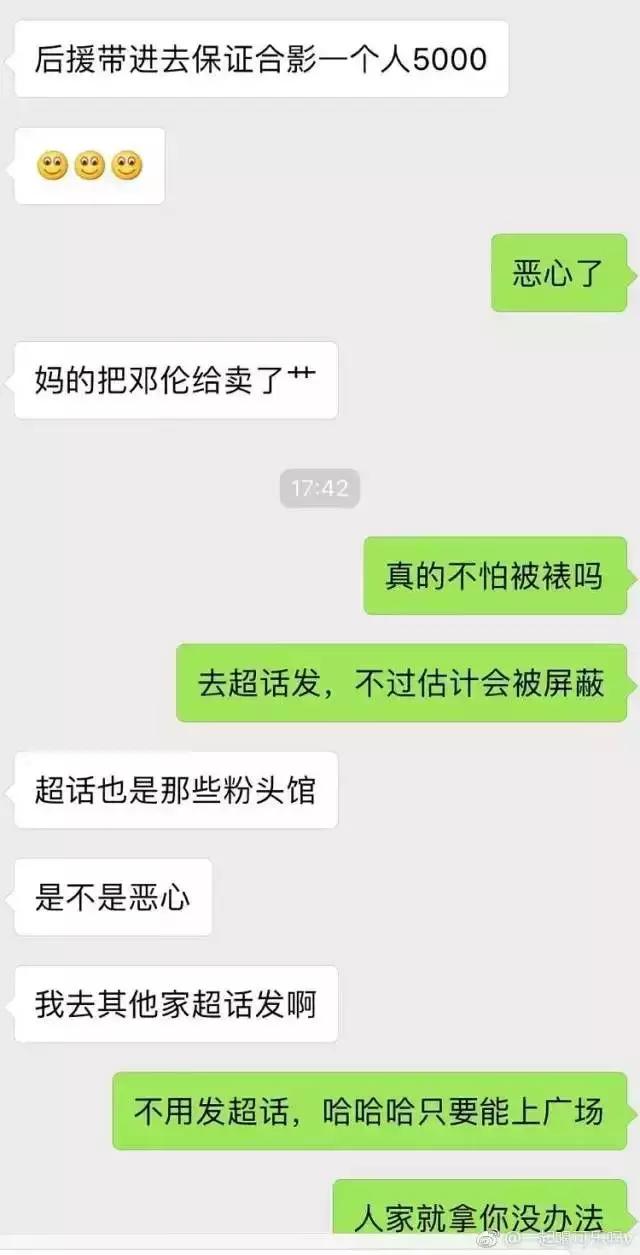 后援会反黑有哪几种处理结果,后援会是什么骗局