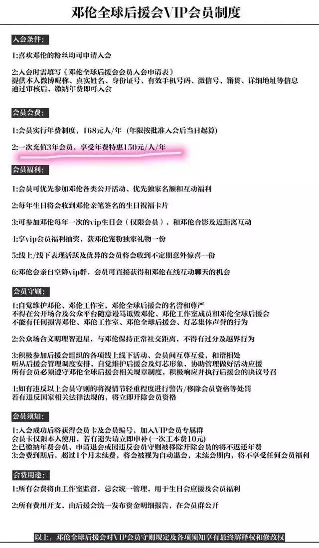 后援会反黑有哪几种处理结果,后援会是什么骗局