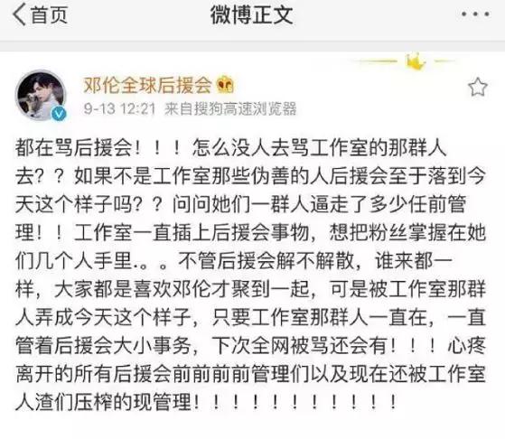 后援会反黑有哪几种处理结果,后援会是什么骗局