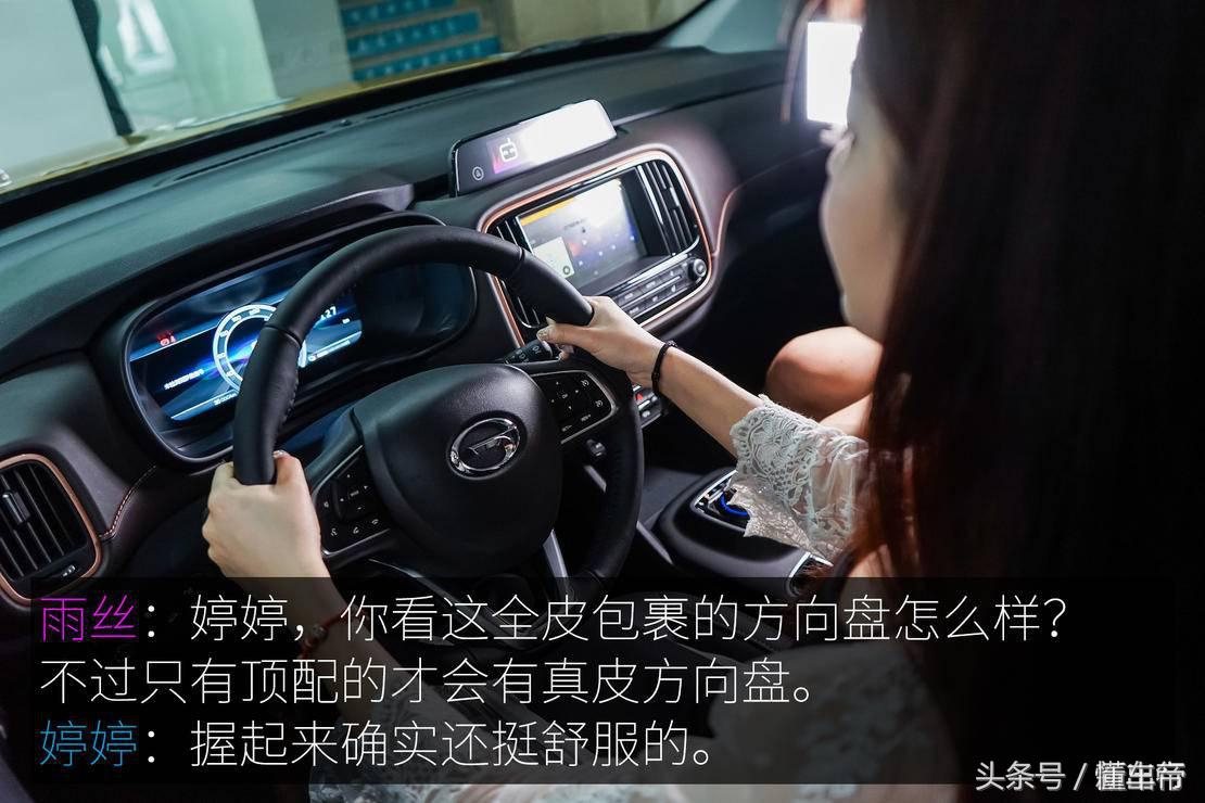 广汽新能源ge3530互联网悦享版,闺蜜选车