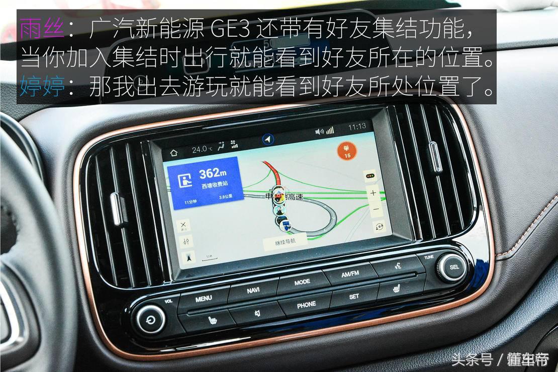 广汽新能源ge3530互联网悦享版,闺蜜选车
