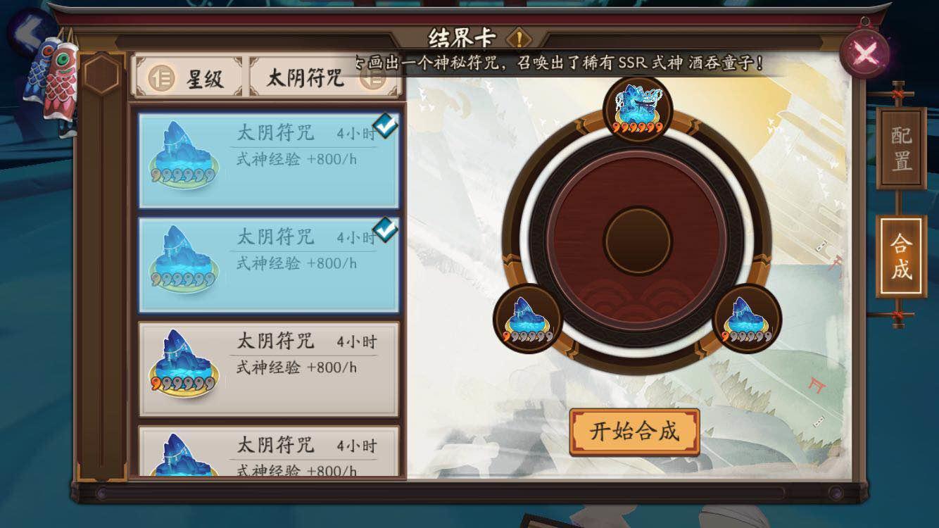 阴阳师5星太鼓能得多少勾玉,阴阳师6星太鼓能获得多少勾玉