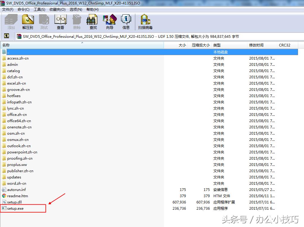 怎么安装office软件,如何下载安装免费办公软件office