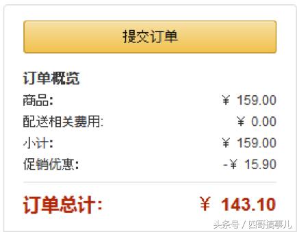 如何海淘便宜的东西,海淘怎么运费便宜还免税