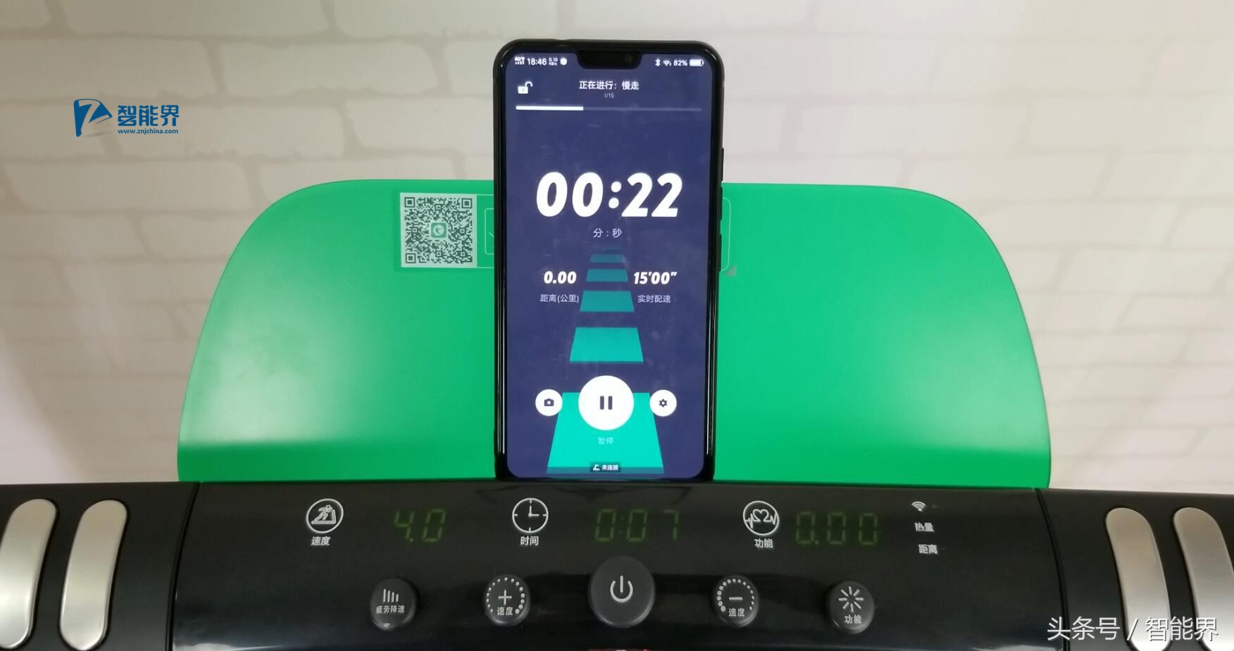 跑步，遇见更好的自己咕咚x小乔智能跑步机C3评测体验