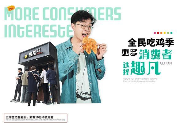 趣凡鸡排,趣凡鸡排怎么样