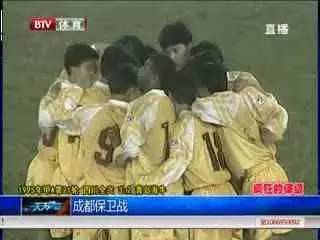 还记得成都的那一段往事吗,成都保卫战足球之夜