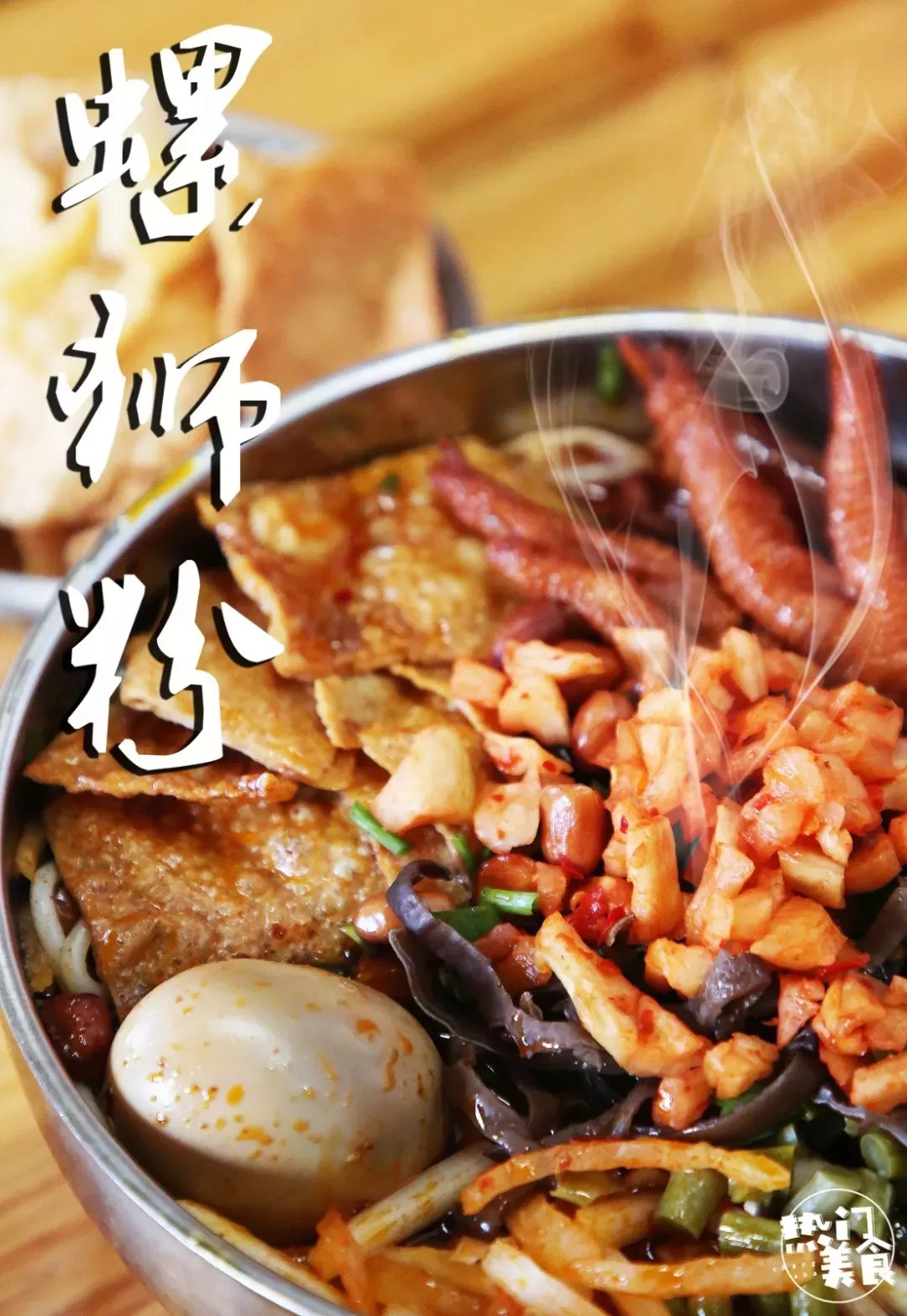 中南大学侧门小巷子口这家螺蛳粉店，不起眼却一火5年