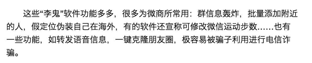 微信自动抢红包软件有病毒吗,微信自动抢红包的软件靠谱吗