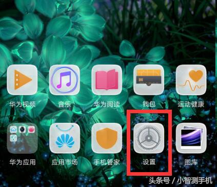 荣耀8xmax怎么隐藏应用,荣耀8xmax如何取消智慧助手