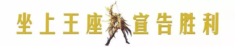 圣斗士星矢三十周年展览上海,圣斗士星矢燃烧银河战争篇