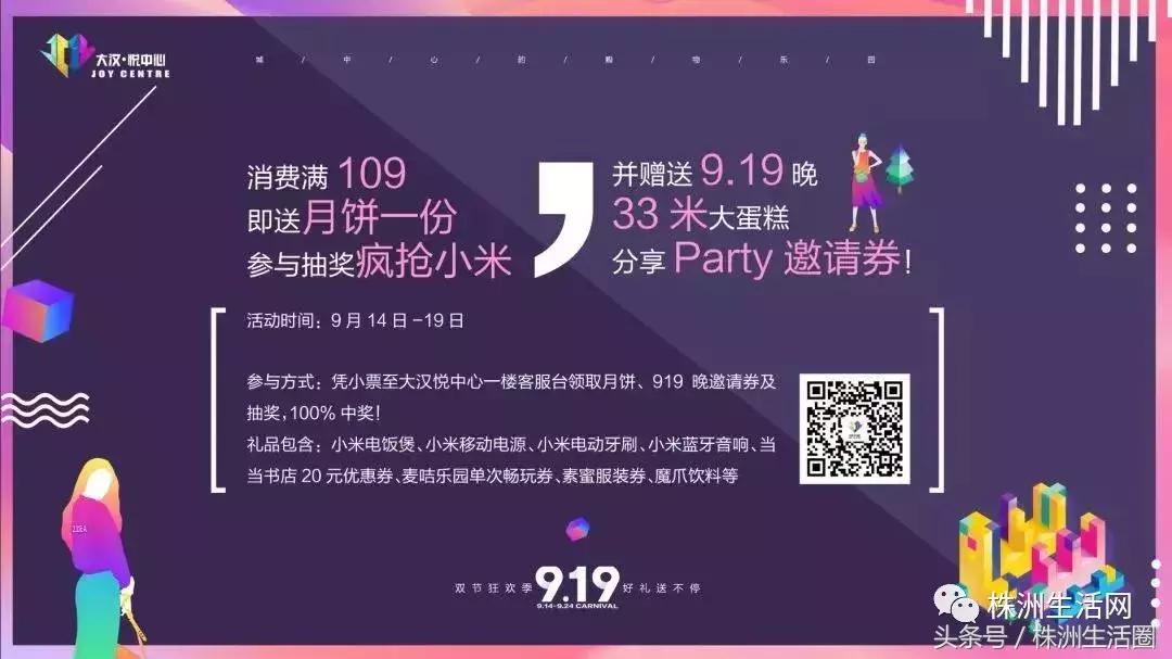 大汉悦中心元旦搞什么活动,大汉悦中心零食狂欢节