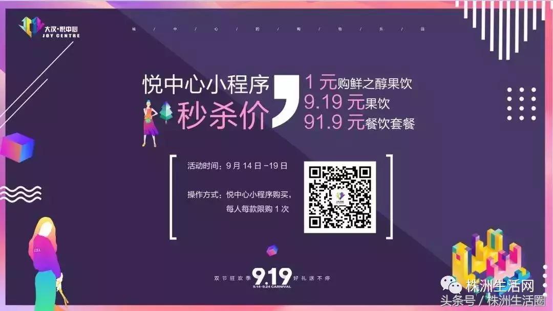 大汉悦中心元旦搞什么活动,大汉悦中心零食狂欢节