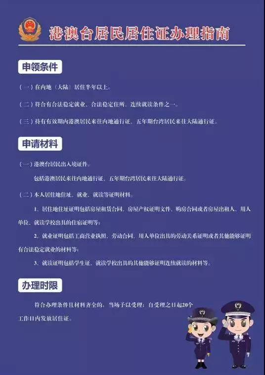 浙江绍兴诸暨居住证怎么办理,诸暨临时居住证领取地点
