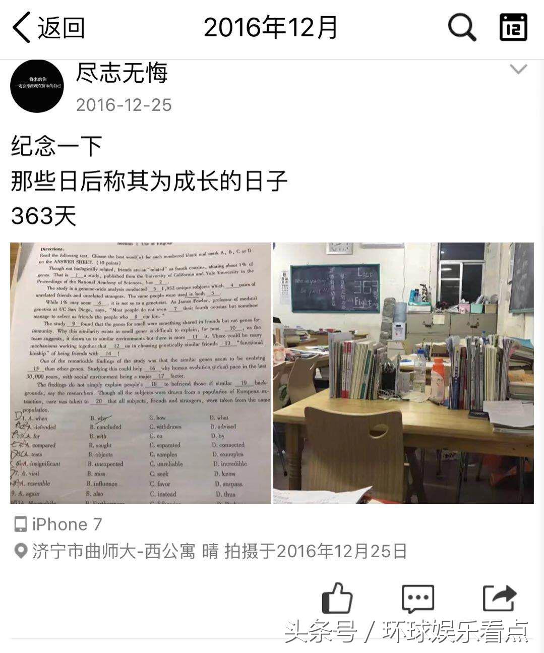 考研经验分享：从考研英语12分的学渣，蜕变为名牌大学研究生