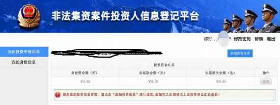 非法集资p2p处置,p2p非法集资都有哪些