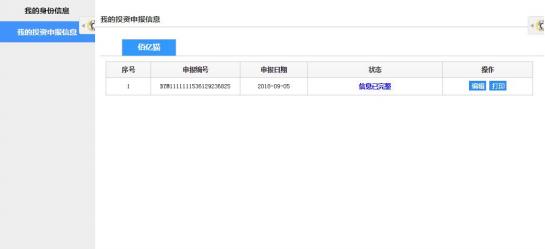 非法集资p2p最新处理结果,p2p非法集资最新规定