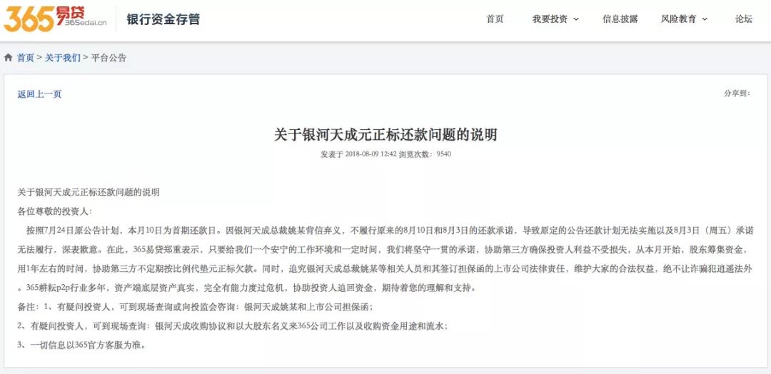 左手涉嫌自融，右手内幕交易？——还原“银河系”潘氏兄弟财技