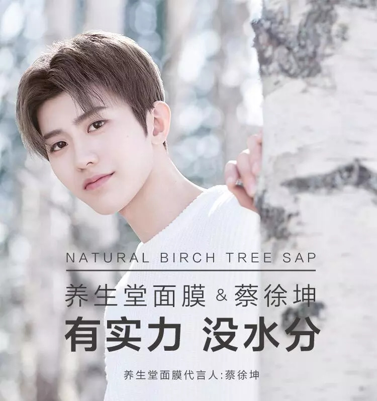 「种草」不输一线的面膜：养生堂桦树汁补水面膜