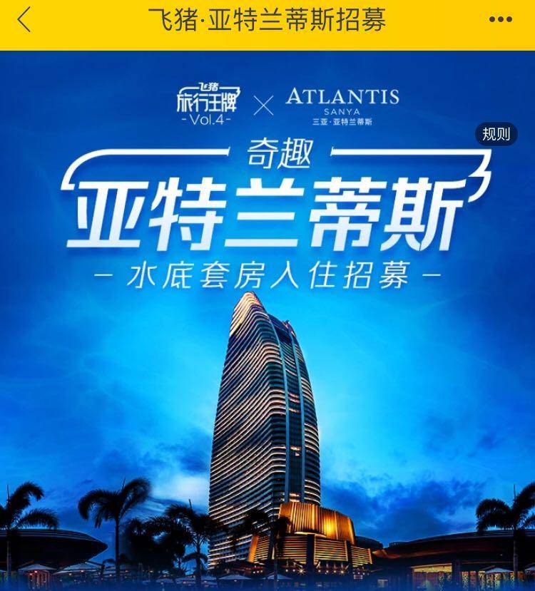 三亚亚特兰蒂斯公寓旅行攻略,三亚旅游住宿亚特兰蒂斯