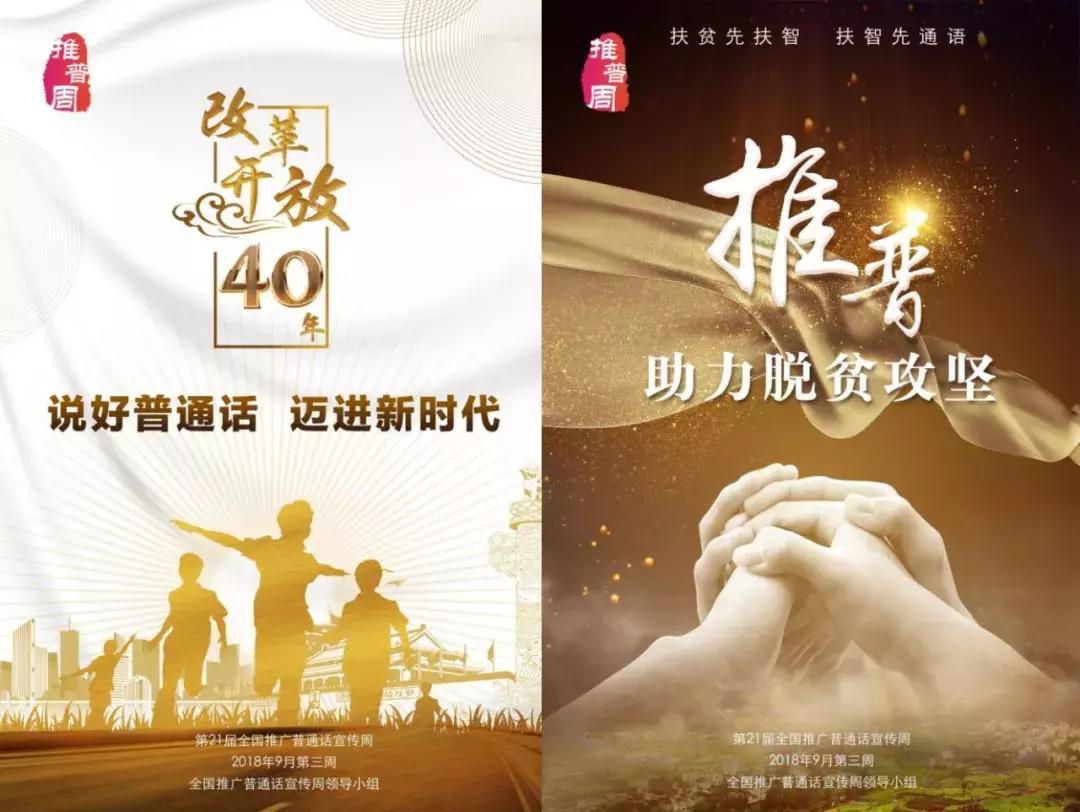 余庆人说普通话,余庆话和普通话