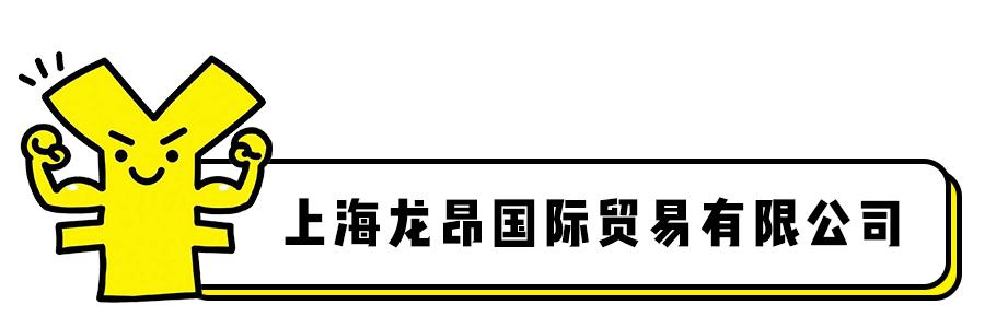对不起，我要去上海这些土豪企业上班了，别找我了！