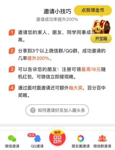 趣头条ipo股份,趣头条上市价值