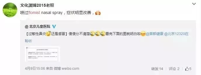 推荐孩子用的鼻炎喷雾,儿童好用的鼻炎喷剂