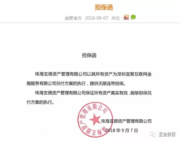 爱投资结案了吗,爱投资清退兑付方案