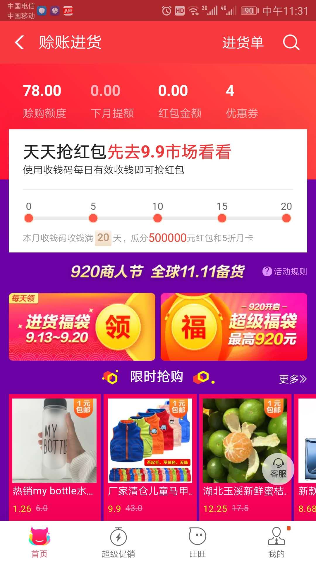 支付宝帮好友复活能量有什么好处,支付宝厉害功能