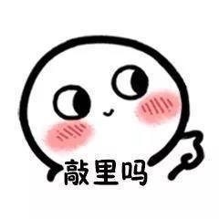 骂人表情包可爱,可爱表情包骂人