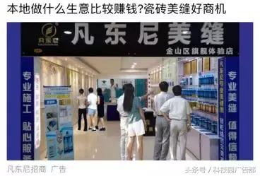 招商加盟类信息流视频,招商加盟信息流广告投放案例